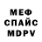 Мефедрон VHQ Kirill Bb