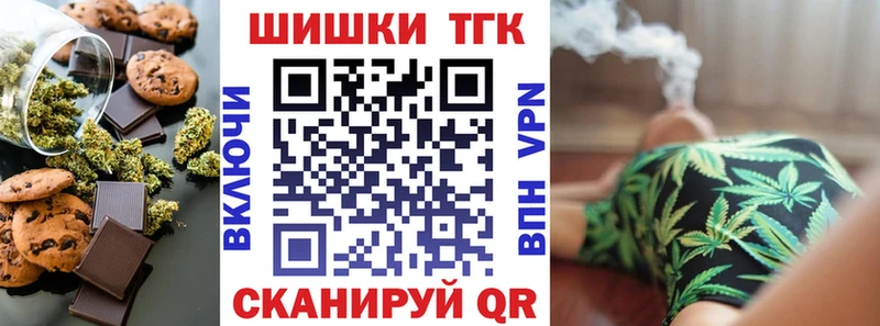 Печенье с ТГК конопля  Краснослободск 
