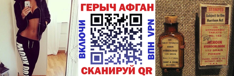 ГЕРОИН VHQ  Краснослободск 