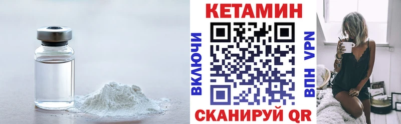 КЕТАМИН VHQ  Краснослободск 