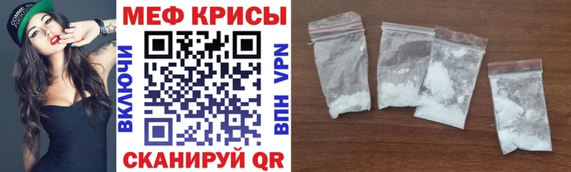 МЕФ мяу мяу  Краснослободск 