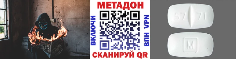 Метадон VHQ  где купить   Краснослободск 